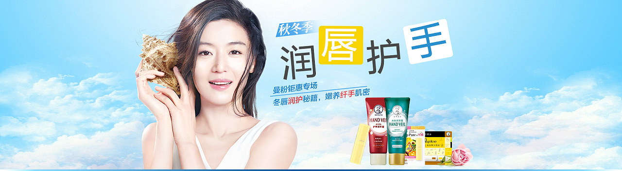 曼秀雷敦唇膏手霜banner