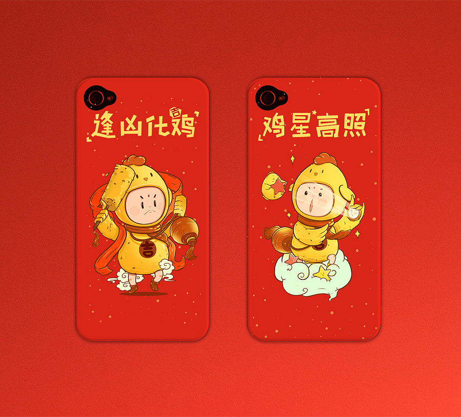 鸡年那些吉祥话er（图ZNjk2NjA1MjA=） - 艺术插画 - 站酷设计师叫我犄角大人原创素材 - 站酷ZCOOL