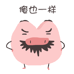 嘴嘴猪-原创表情形象设计