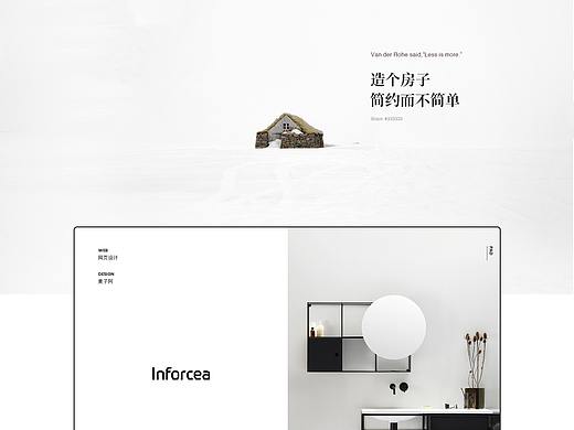 Inforcea 中文官网