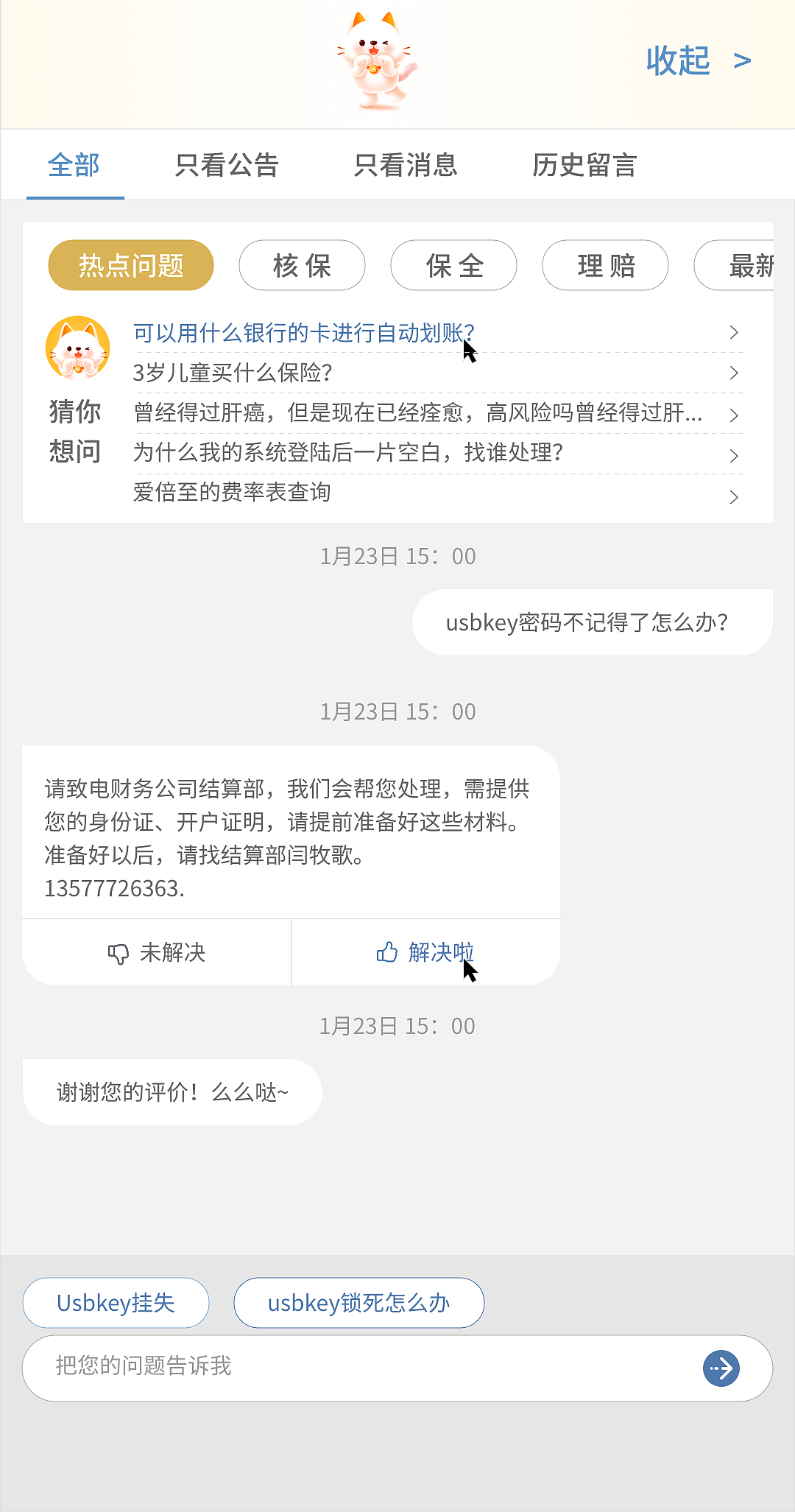 智能客服（图ZMjA5OTk0NTMy） - 软件界面 - 站酷设计师suv79113632原创素材 - 站酷ZCOOL