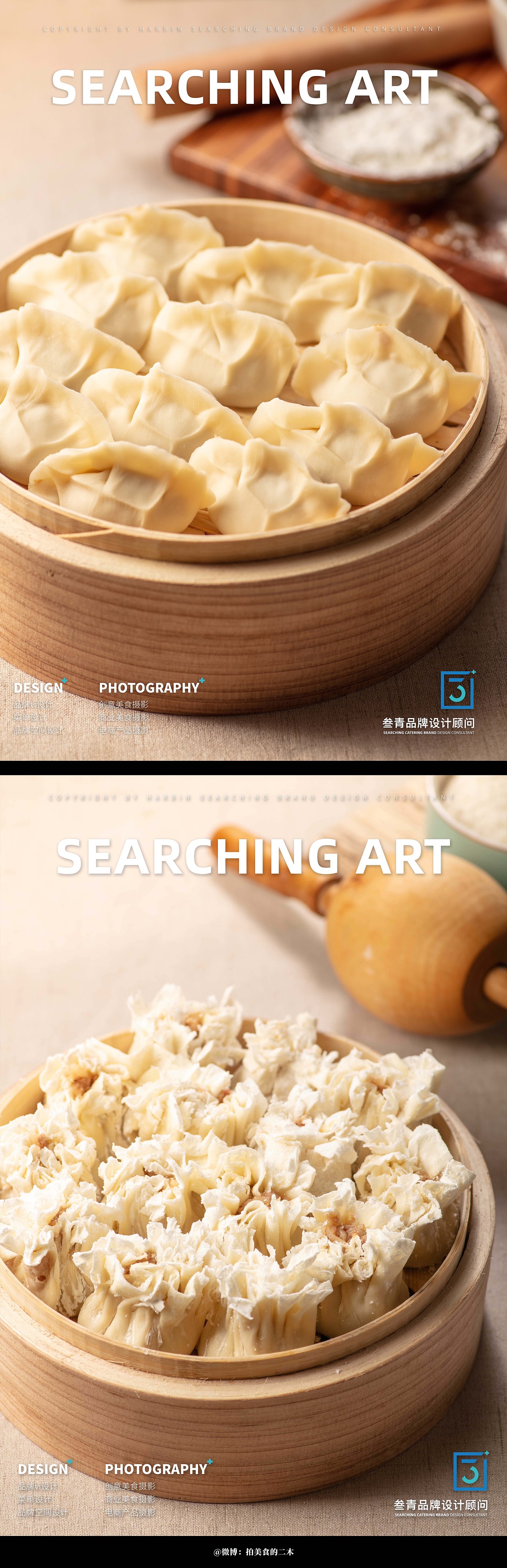 叁青品牌美食摄影 | 金脉食府（图ZMjM5ODA0NjA0） - 产品摄影 - 站酷设计师好柿STUDIO原创素材 - 站酷ZCOOL