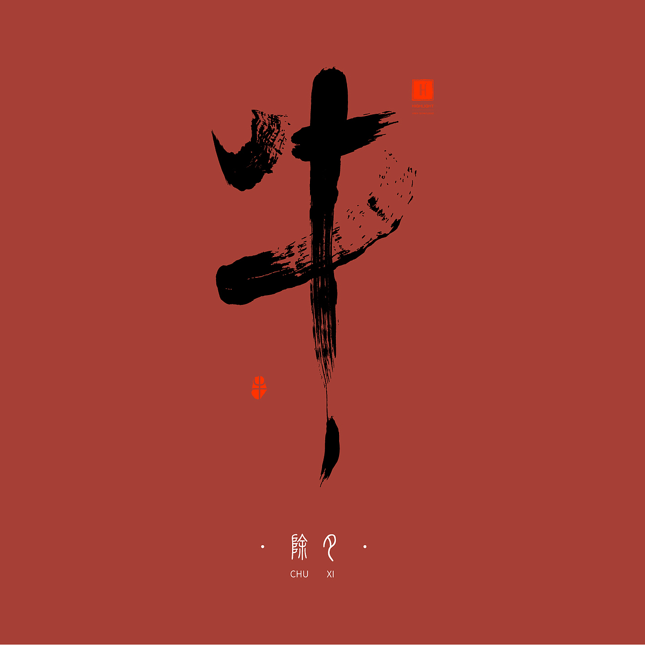 《牛》（图ZMjQyNTUyNTI4） - 海报 - 站酷设计师張浩然原创素材 - 站酷ZCOOL