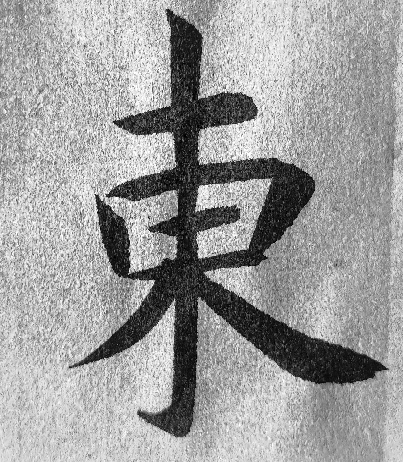 《孔子庙堂碑》（图ZMjQ5NTMwODky） - 书法 - 站酷设计师仰颐堂原创素材 - 站酷ZCOOL