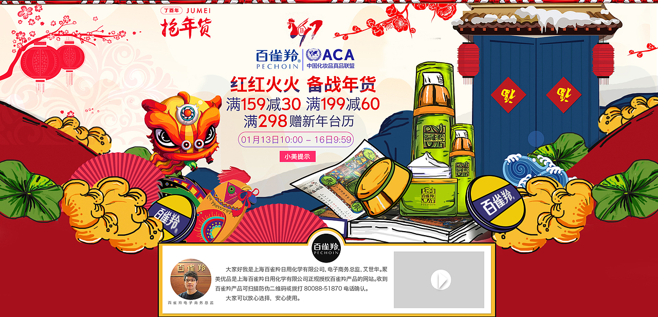 红红火火（图ZNzk0NjMyMzI=） - 海报 - 站酷设计师鱼呢原创素材 - 站酷ZCOOL