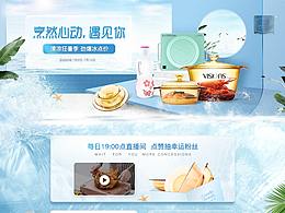 冰爽夏日
