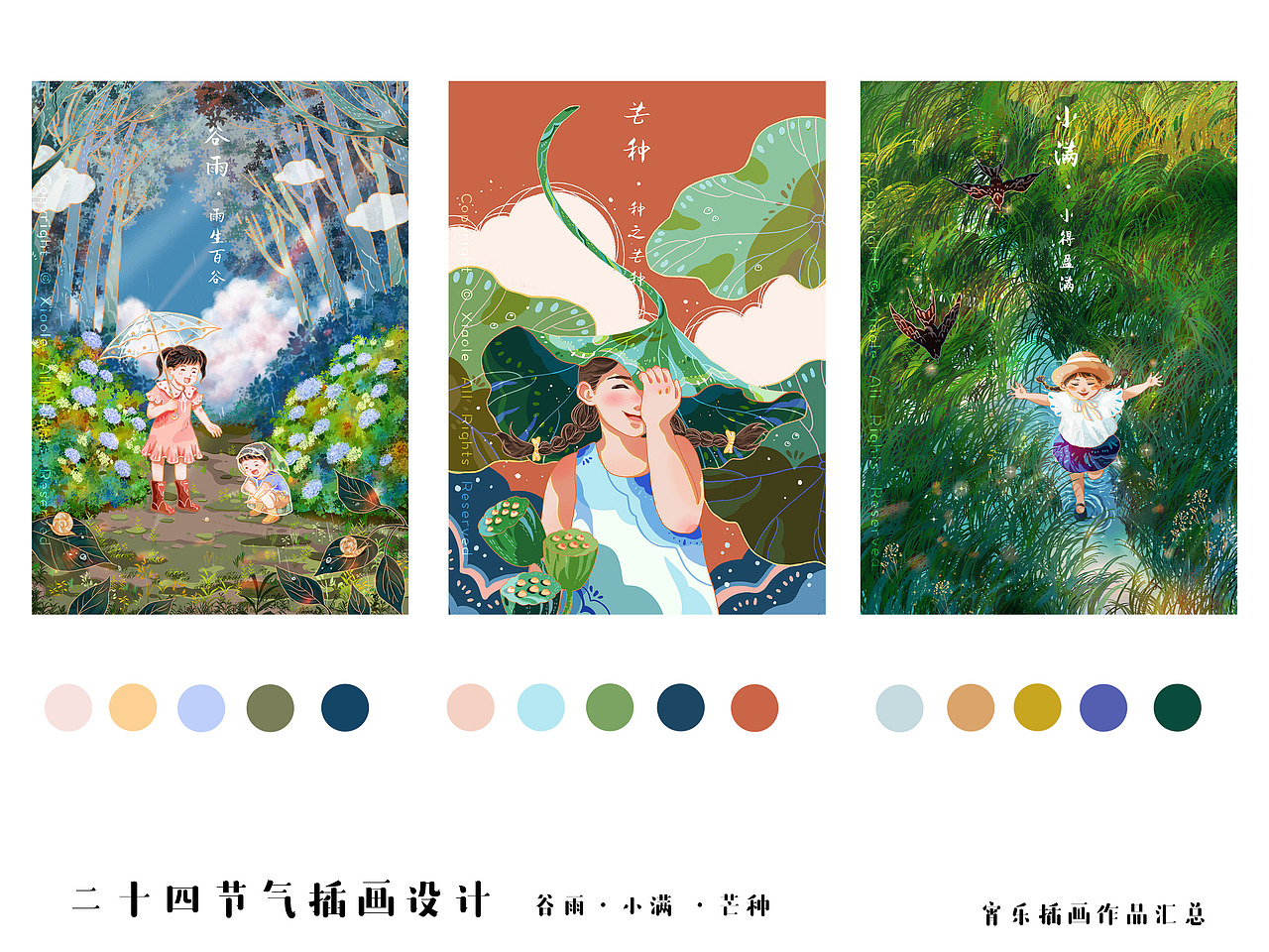 XIAO LE ｜2021年终插画作品集