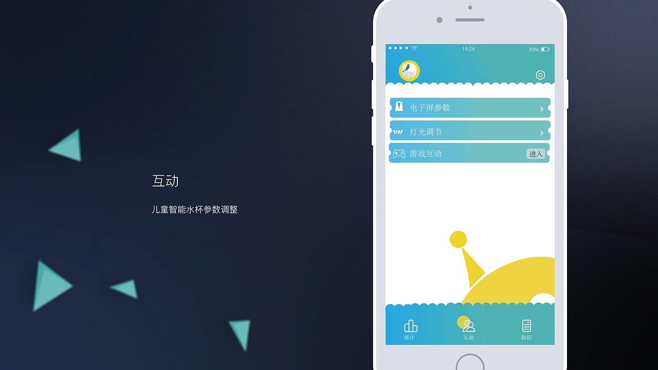 母婴育儿知识类手机app界面设计交互动画演示操作视频