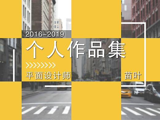 平面设计 作品集