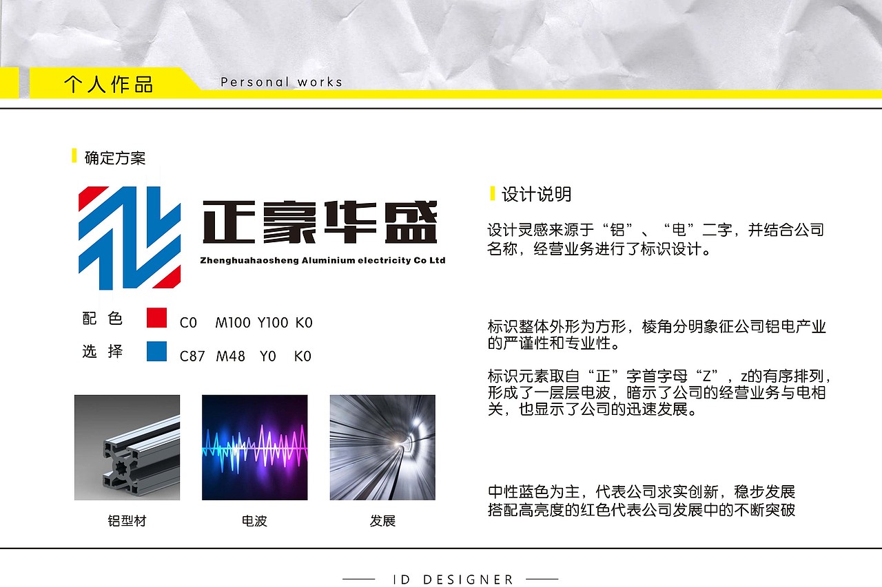 工业设计作品集（图ZMTU0ODU4MjIw） - 其他工业/产品 - 站酷设计师123齐步走原创素材 - 站酷ZCOOL