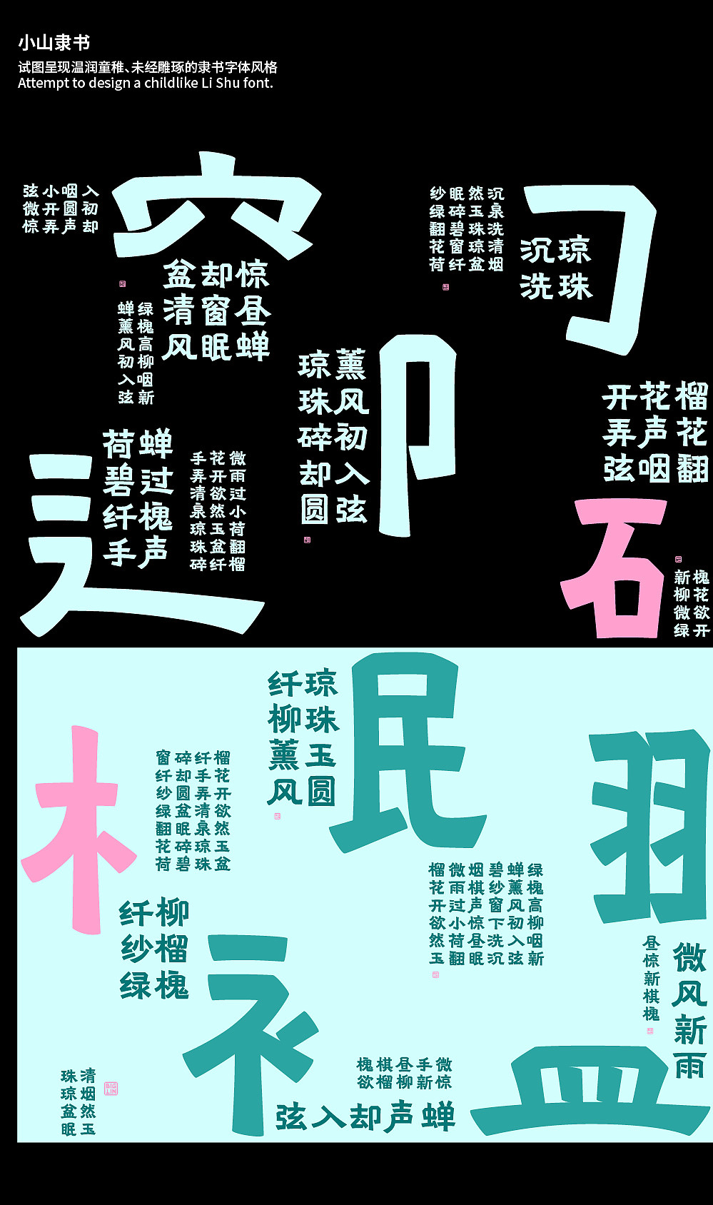 10款字体给2019年画一个。(图ZMTkxMDQ1MTA4) - 字体/字形 - 站酷设计师大霖qinjialin原创素材 - 站酷ZCOOL