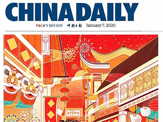 中国日报 | China Daily Policy review版面插图
