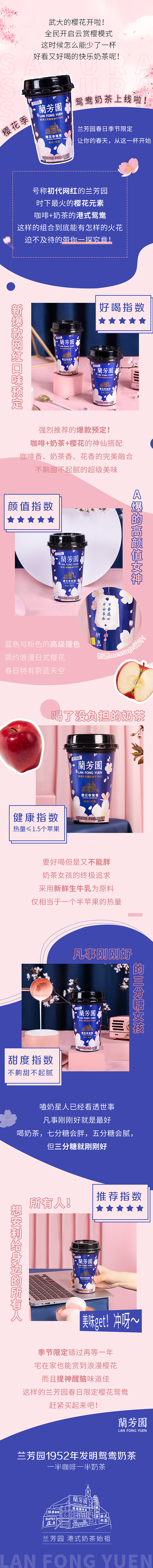 蘭芳園櫻花季微信推文（圖ZMjUxMDI0MDEy） - 其他平面 - 站酷設(shè)計師西奧西奧原創(chuàng)素材 - 站酷ZCOOL