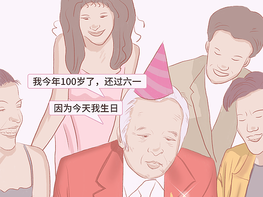 六一 儿童节 海报 插画 