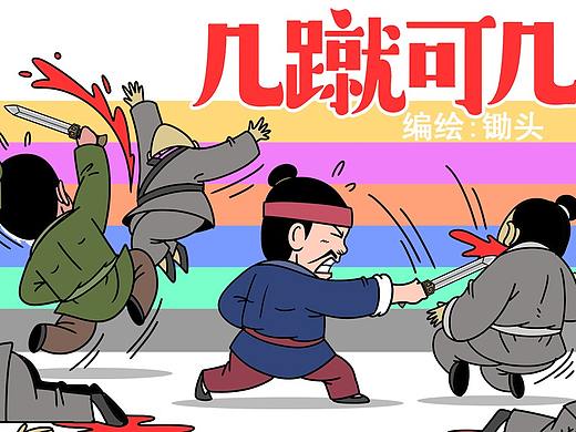 几蹴可几 011