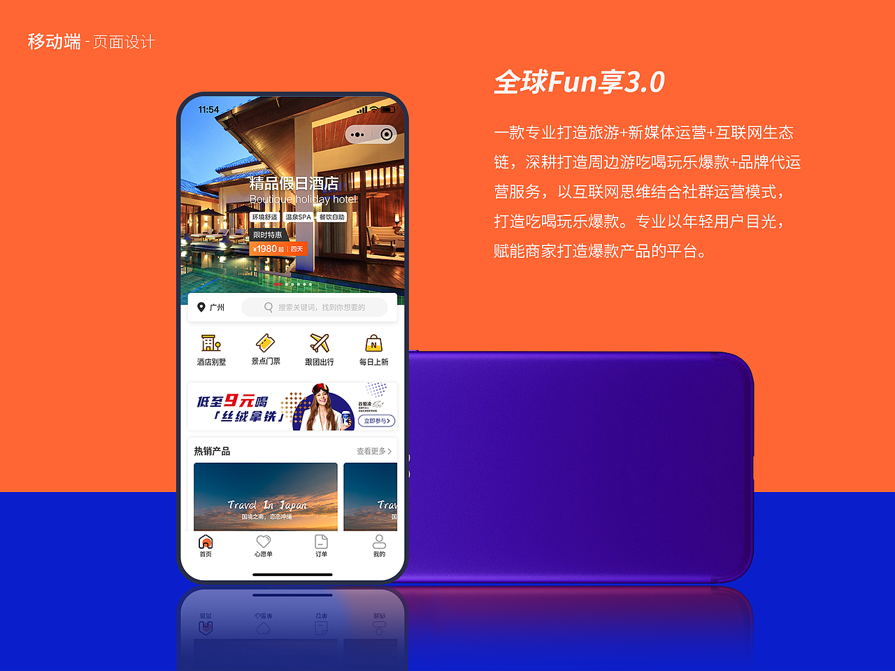 2021年作品集（图ZMjg3OTkzMjIw） - APP界面 - 站酷设计师fadejean原创素材 - 站酷ZCOOL