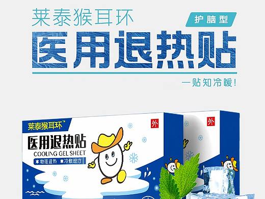 莱泰猴耳环退热贴（护脑型）