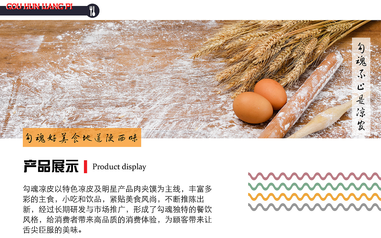 餐饮品牌宣传册（图ZMTMxMDM5MzI0） - 宣传物料 - 站酷设计师路人cc原创素材 - 站酷ZCOOL