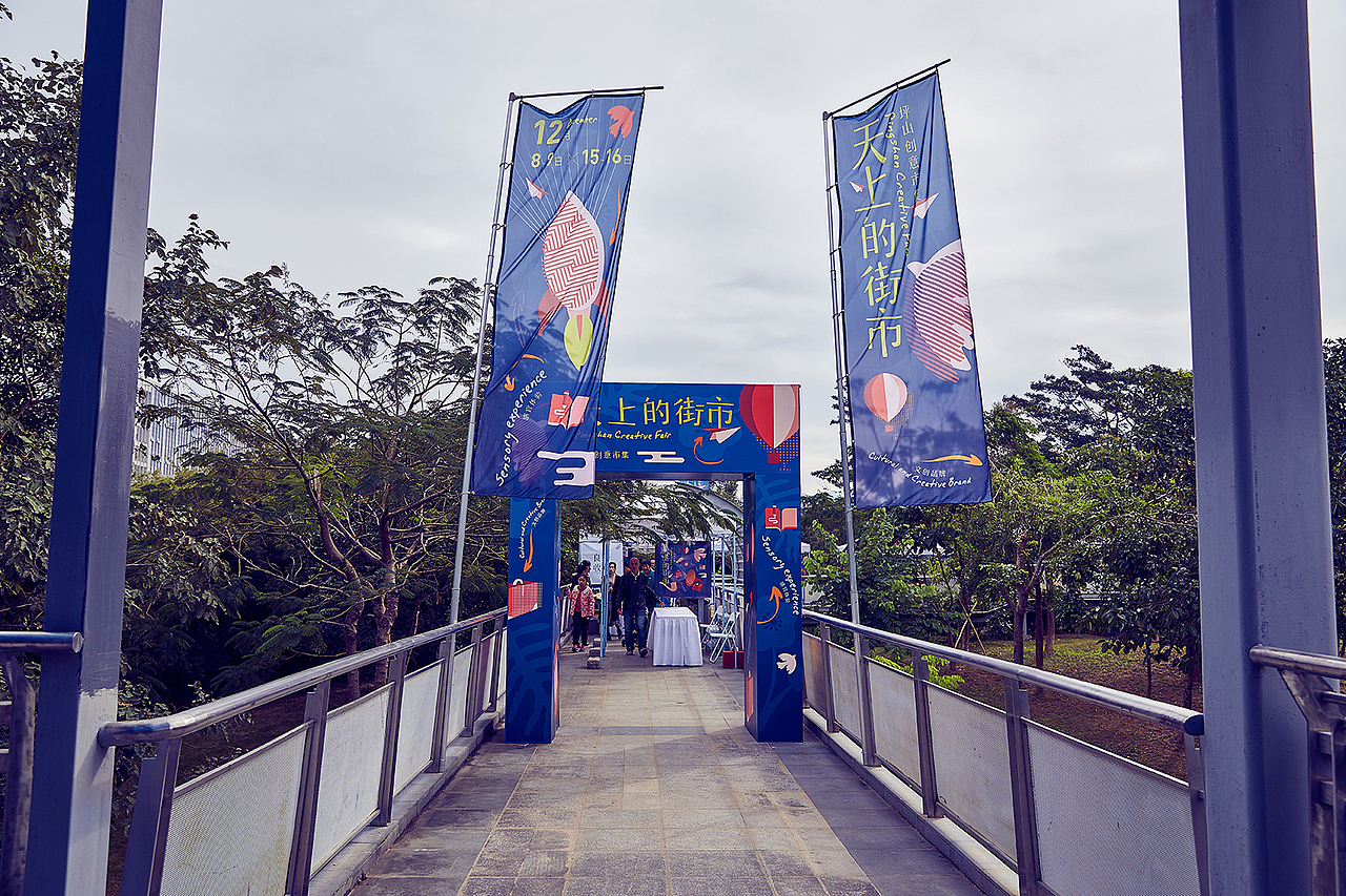 创意市集