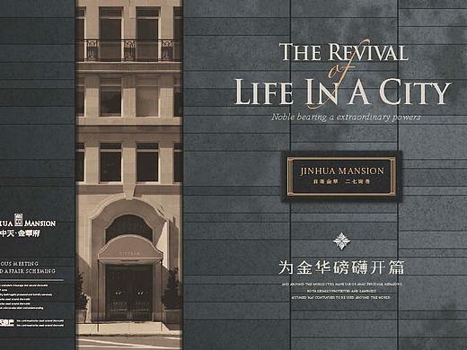 新亚洲房地产设计海报