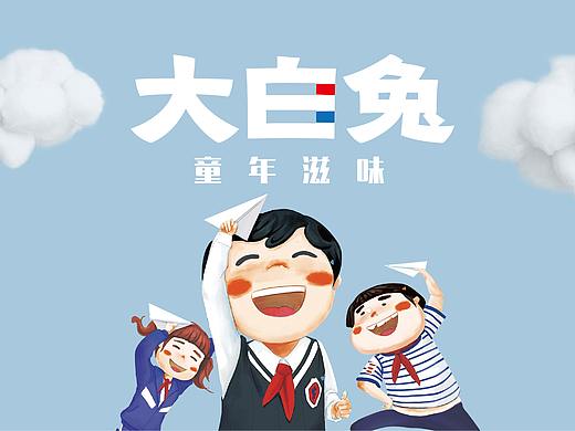大白兔