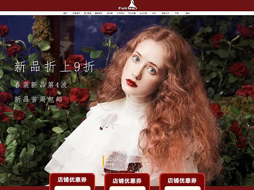 电商女装首页