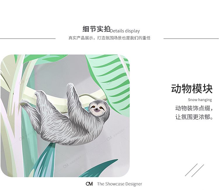 丛林（图ZMjkwMDU4NDI0） - 展陈设计 - 站酷设计师OM橱窗设计原创素材 - 站酷ZCOOL