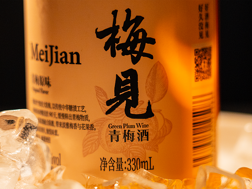 静物摄影 | 好酒梅见