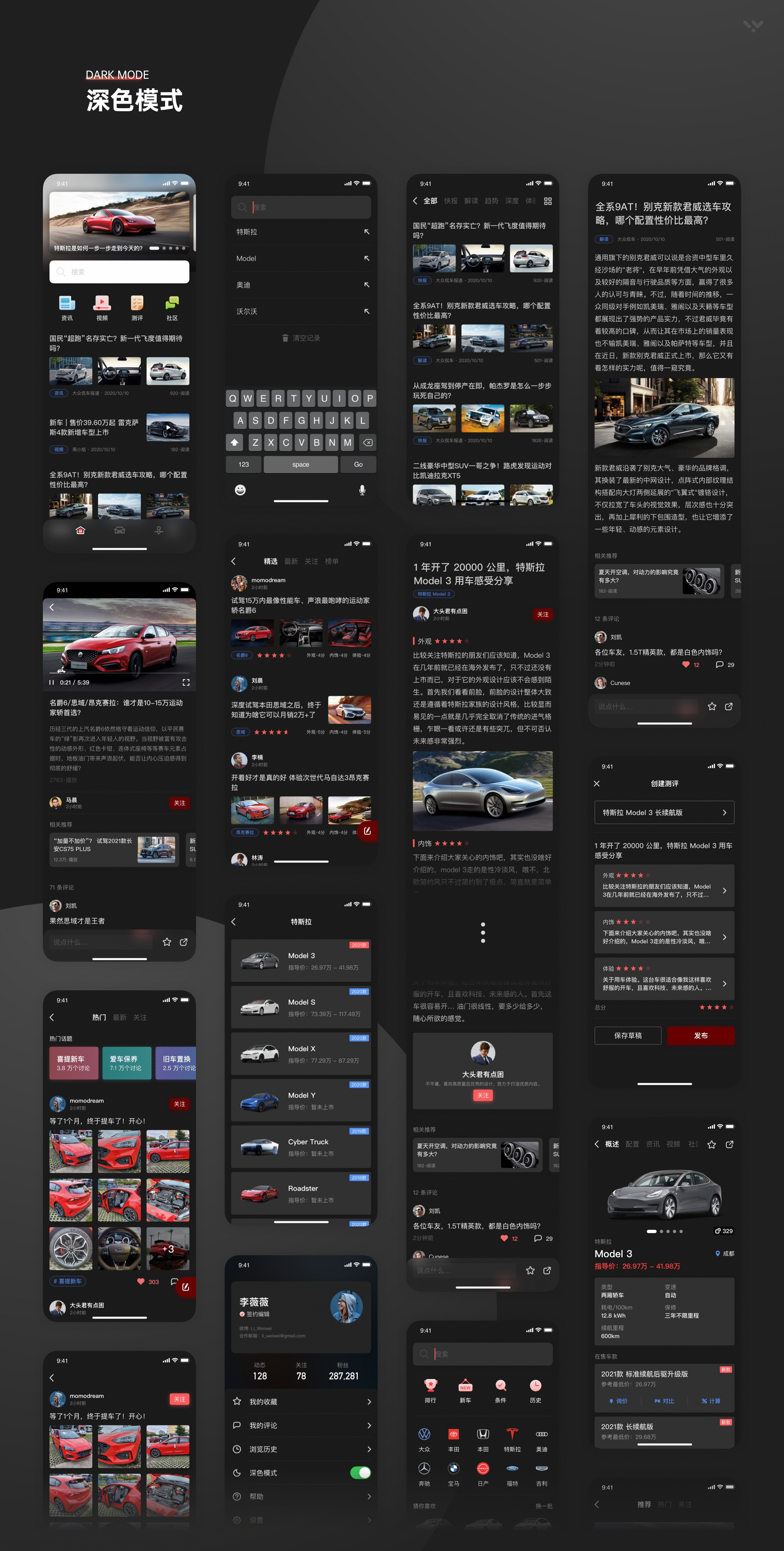 侃车App 2.0版（图ZMjI5MDM2MzM2） - APP界面 - 站酷设计师Flamotion_WY原创素材 - 站酷ZCOOL