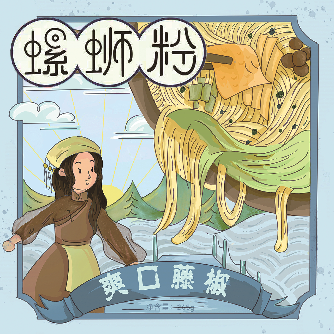 画了螺蛳粉包装