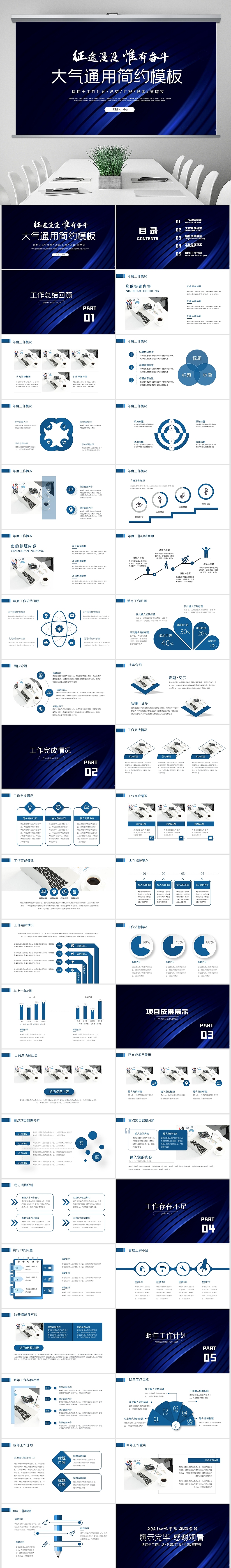 蓝色科技线条简约年终工作总结汇报计划ppt