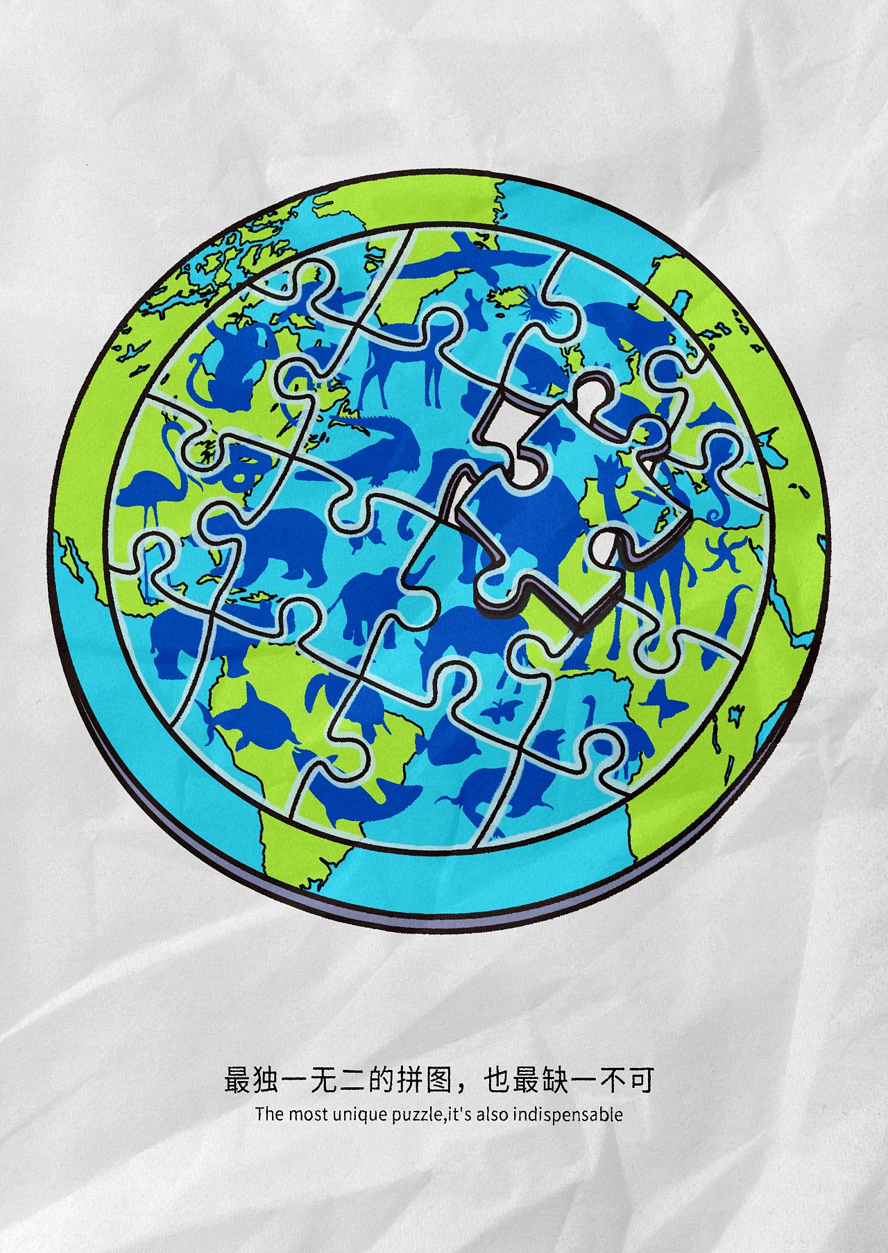 一个都不能少地球守卫者