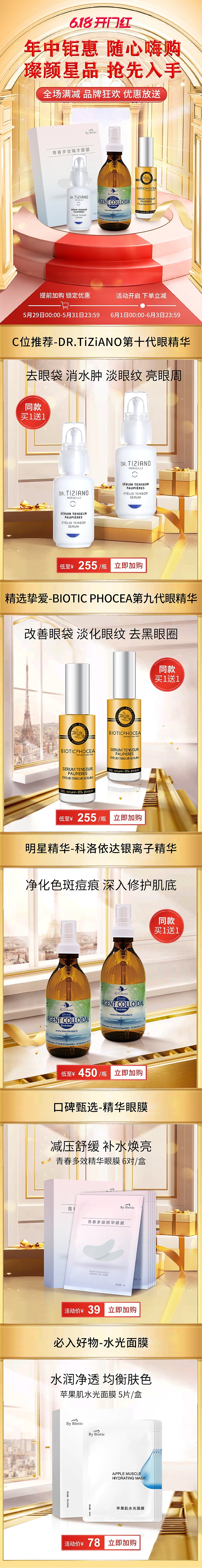 6.1开门红（图ZMjc3MTAxMjE2） - 其他平面 - 站酷设计师天秤座橙子原创素材 - 站酷ZCOOL