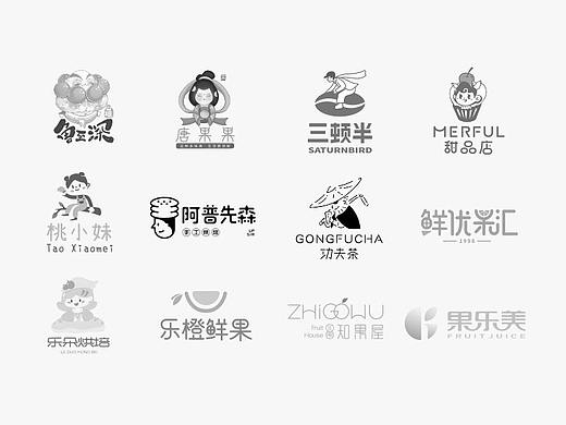 奶茶店LOGO标志，咖啡店LOGO设计，水果店LOGO设计