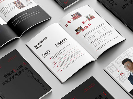 黑色高级感画册