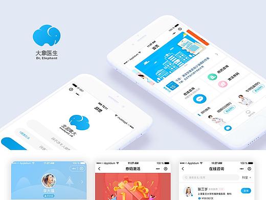 医疗app（个人主页-ZMjg2Mjk2MTI=） - APP界面 - 站酷设计师zxhmichael原创素材 - 站酷ZCOOL