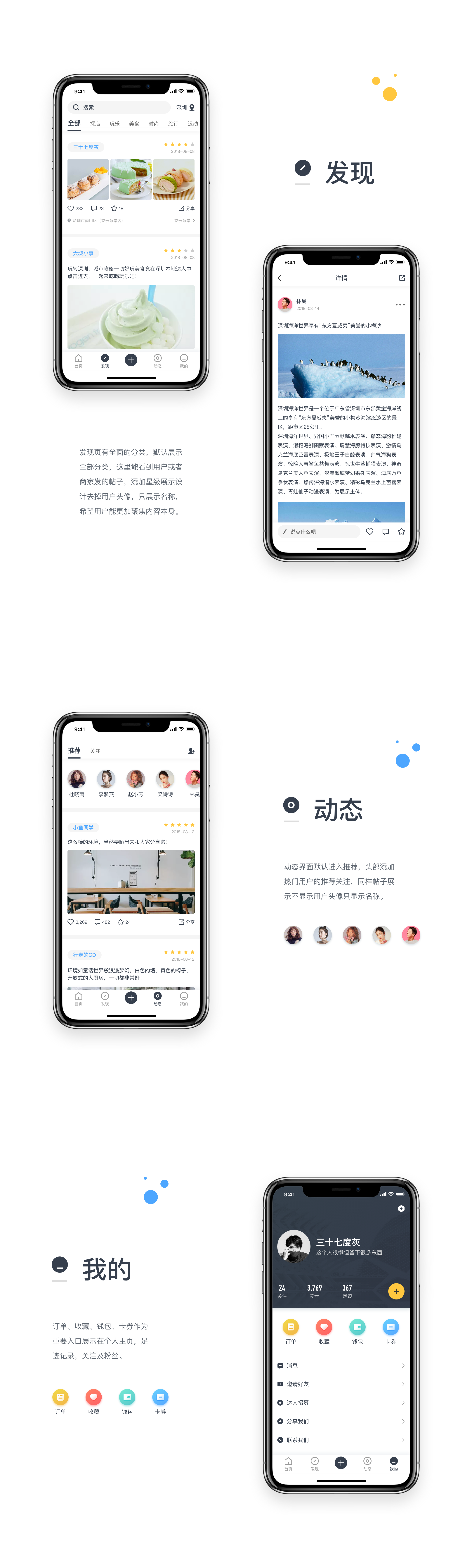 APP设计 · 入秋集(图ZMTI3NDM4MDgw) - APP界面 - 站酷设计师黑马青年原创素材 - 站酷ZCOOL