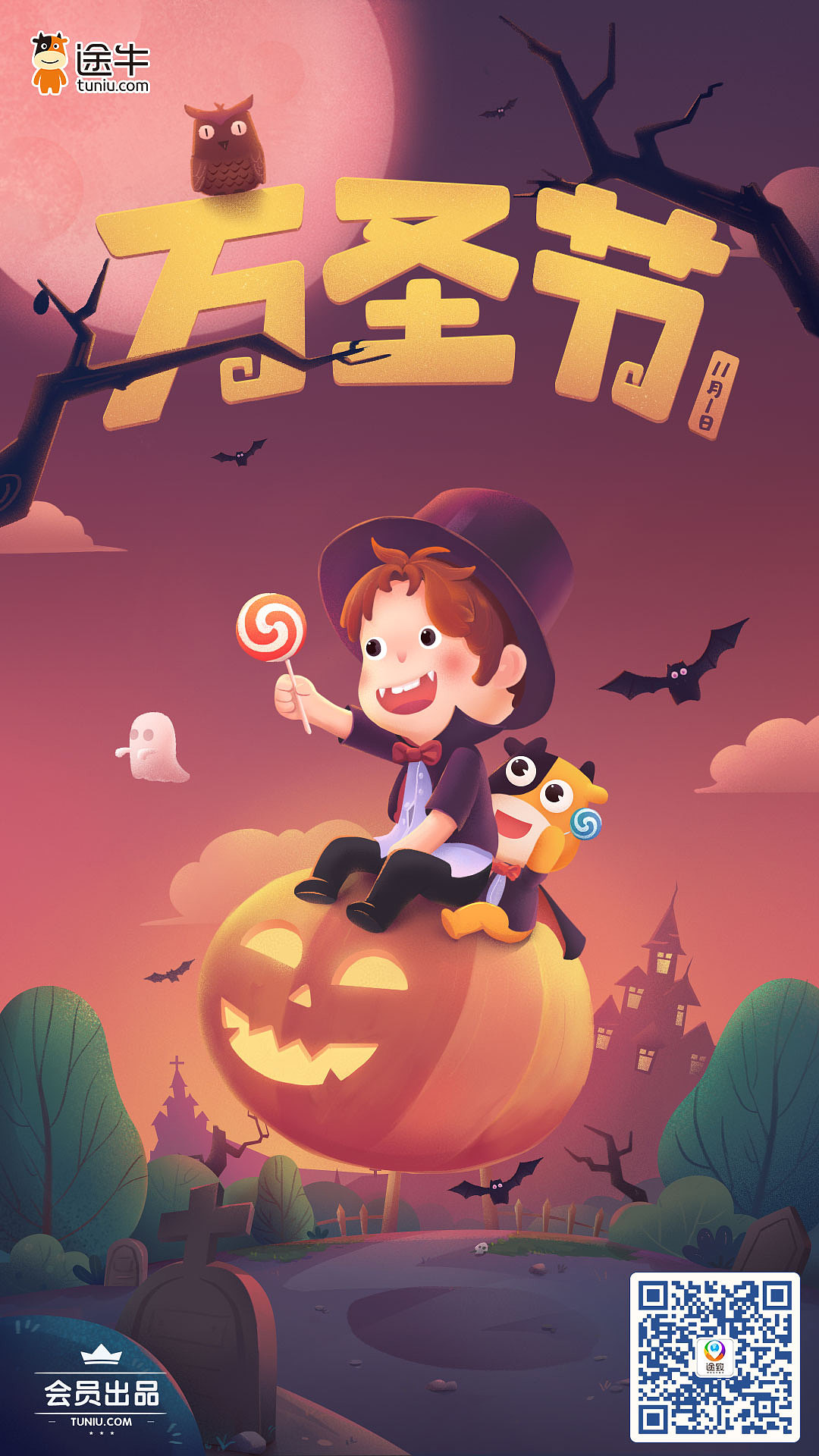 万圣节（图ZMTMzNjEyNDMy） - 商业插画 - 站酷设计师勿小白原创素材 - 站酷ZCOOL