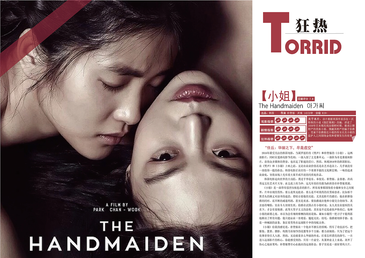 A级（电影杂志）