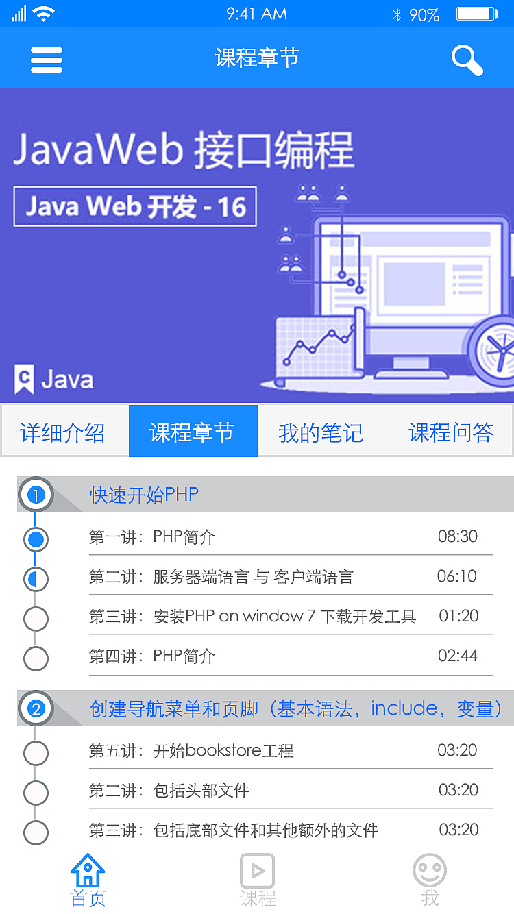 iOS界面排版设计（图ZMTI5MTkxNDY4） - APP界面 - 站酷设计师小半仙0726原创素材 - 站酷ZCOOL