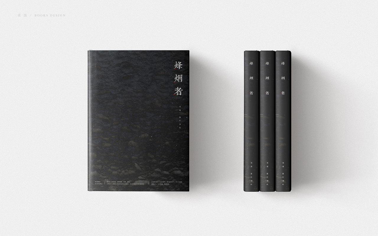 书封设计 | 伍
