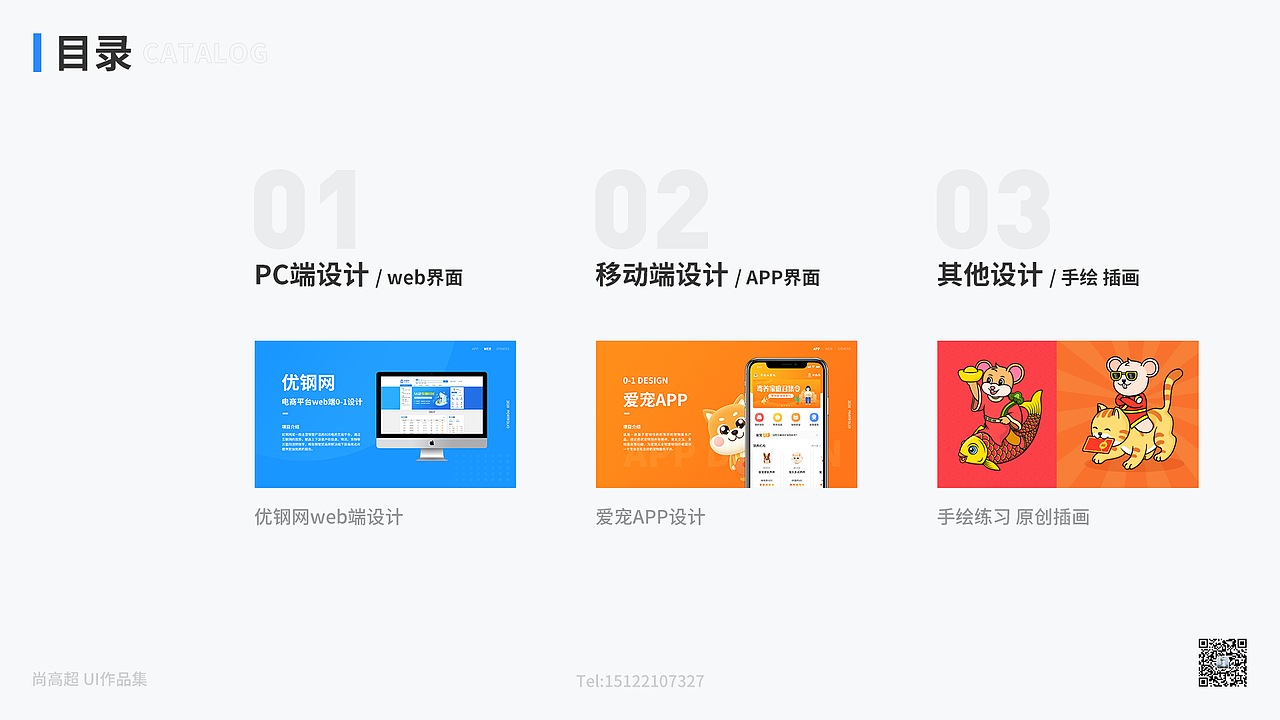 UI作品集（图ZMjQ2MTE5MjA4） - 软件界面 - 站酷设计师木卫二的海原创素材 - 站酷ZCOOL