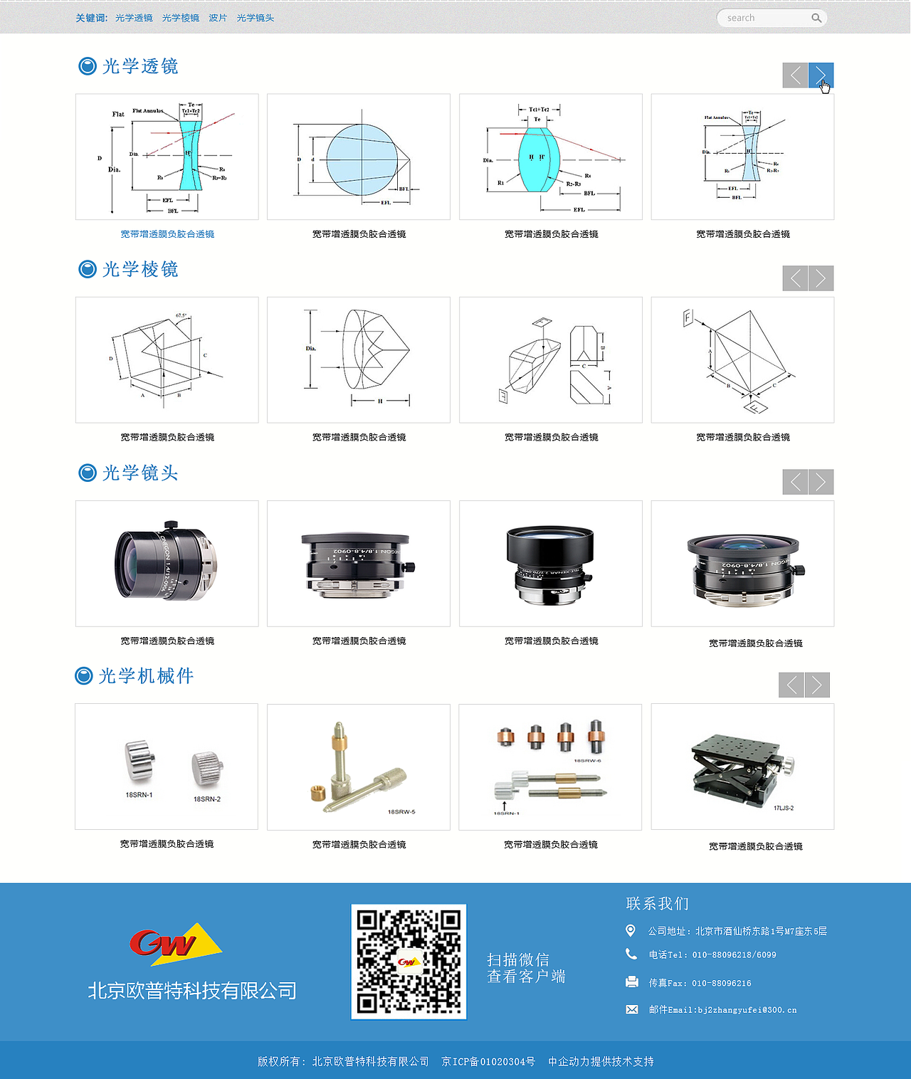 欧普特科技（图ZNDMyNzIwMjA=） - 企业官网 - 站酷设计师张玉妃原创素材 - 站酷ZCOOL
