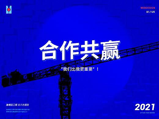 华强建设品牌官网