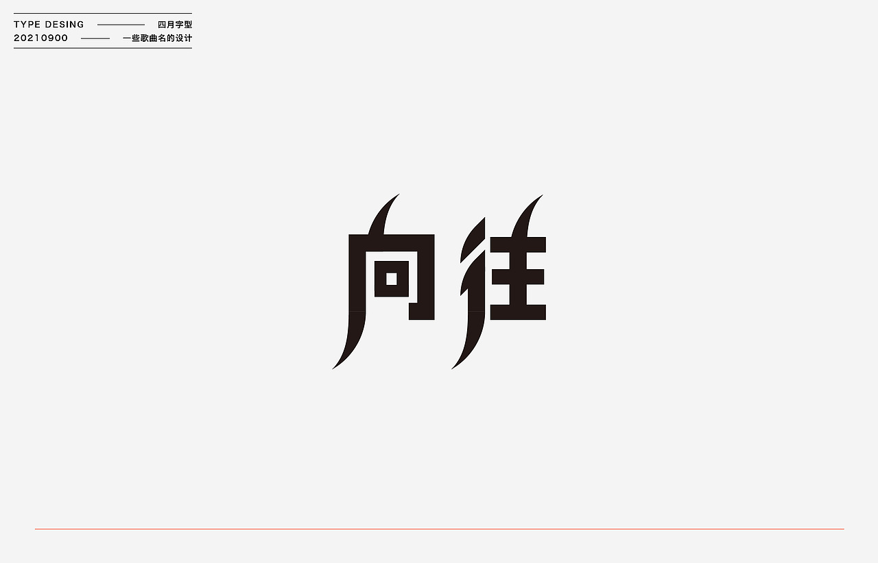 不是所有的鸟儿都飞翔