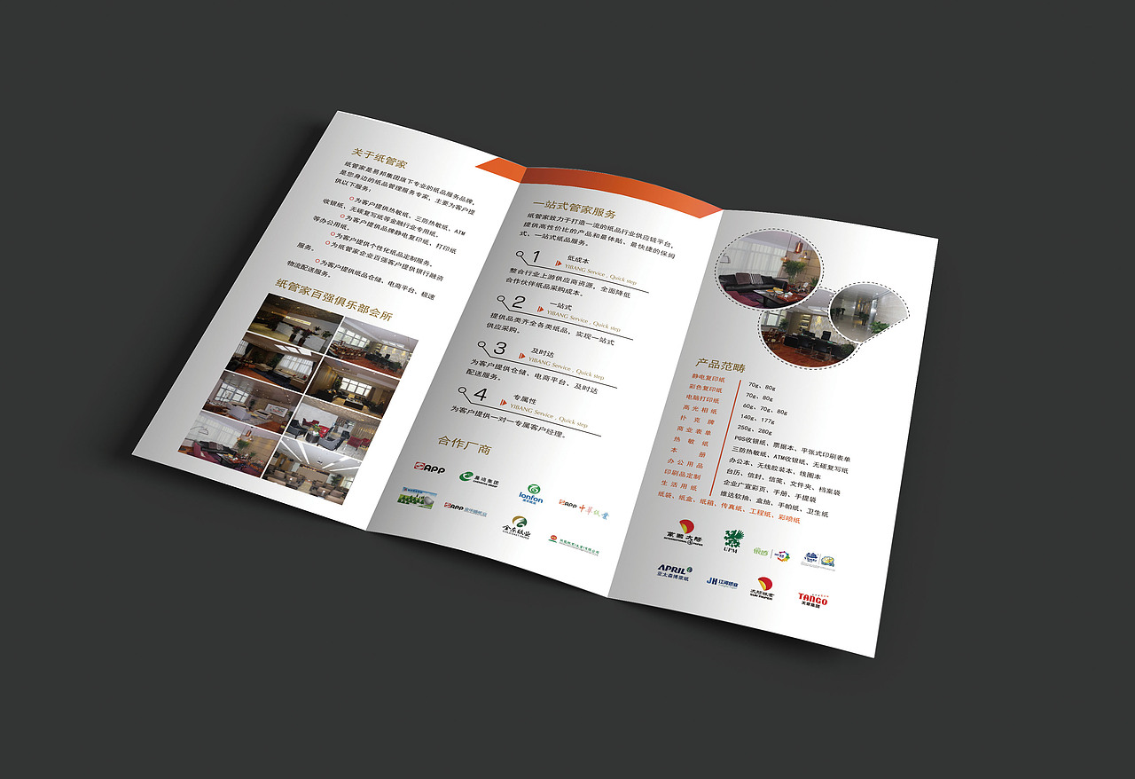 药品海报三折页彩页设计（克刻/骨老头膏药/冰激凌水吧/纸管家/止鼾器）（图ZMTgwODEyNDg=） - 海报 - 站酷设计师紫蝴蝶s原创素材 - 站酷ZCOOL