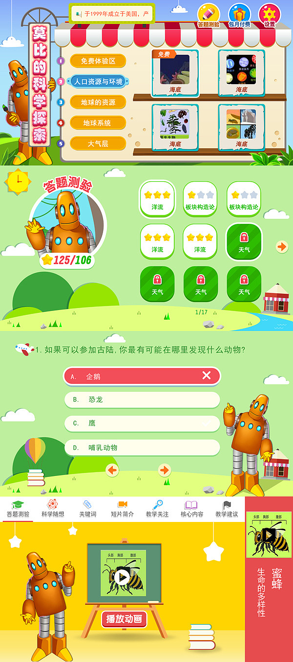 悠游堂（图ZMTA3NzEwNDY0） - 其他平面 - 站酷设计师东边耳朵原创素材 - 站酷ZCOOL