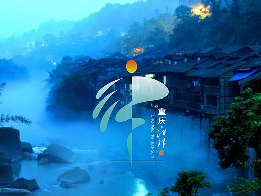 江津城市形象标识