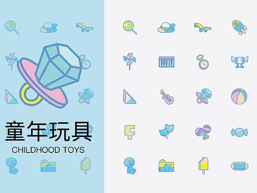 WPS稻壳儿办公软件素材征集大赛——「童年玩具」