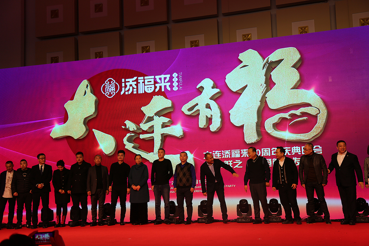 添福来20周年庆典暨24鲜之“墨鱼鲜”发布会 视觉设计